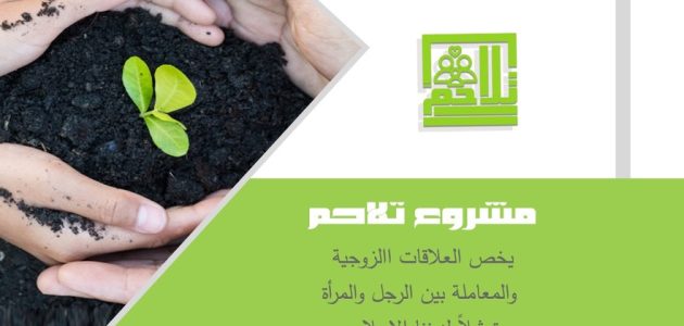 14 من المستندات المطلوبة في مشروع تلاحم للمطلقات 1 المستندات المطلوبة في مشروع تلاحم للمطلقات