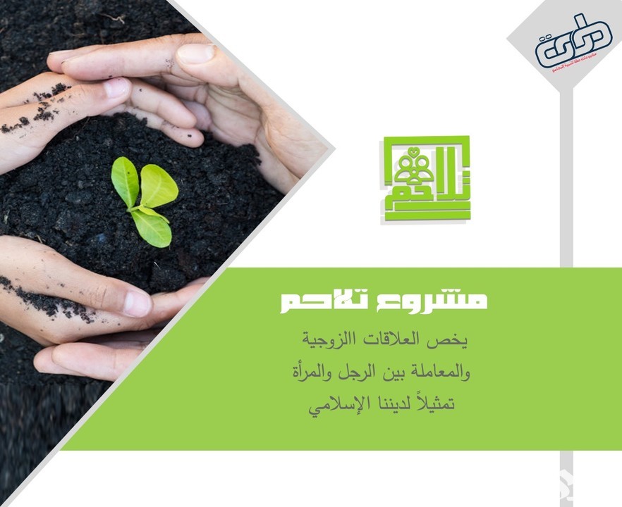 14 من المستندات المطلوبة في مشروع تلاحم للمطلقات