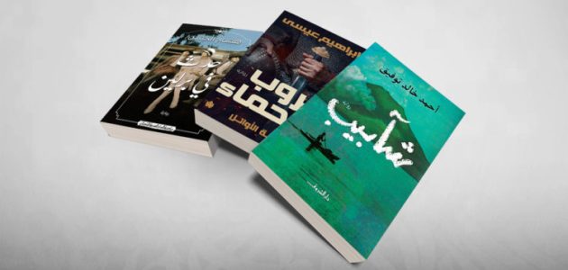 أسماء 9 روايات عربية مشهورة جميلة للقراءة 1 أسماء 9 روايات عربية مشهورة جميلة للقراءة