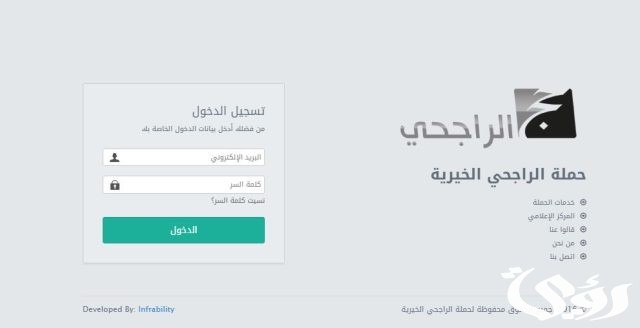 خطوات التقديم في حملة الراجحي للحج المجاني