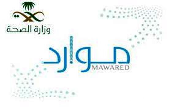 موارد أون لاين بلس شرح تسجيل الدخول 1447