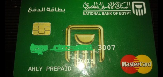 شرح خطوات استخدام فيزا كارد البنك الأهلي وسحب المال 1 طريقة استخدام فيزا كارد البنك الأهلي وسحب المال