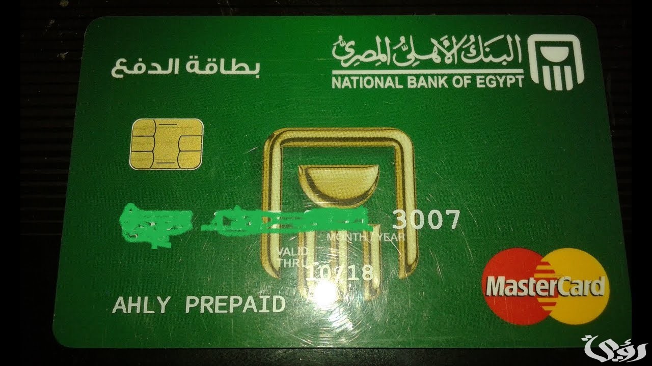 شرح خطوات استخدام فيزا كارد البنك الأهلي وسحب المال