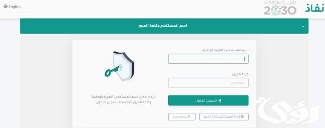 شروط القبول في وزارة الدفاع السعودية