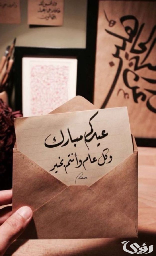 أطيب 100 عبارات تهنئة عيد الفطر مكتوبة كلمات تهنئة العيد