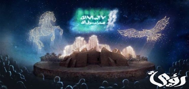 احتفالات وفعاليات يوم التأسيس السعودي