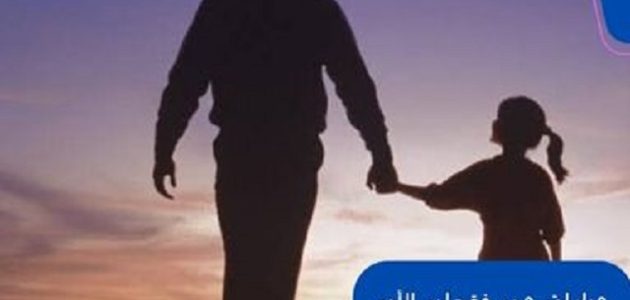 أقوي عبارات عن فقدان الأب المتوفي مؤثرة تقشعر لها الابدان 1 أقوي عبارات عن فقدان الأب المتوفي مؤثرة تقشعر لها الابدان