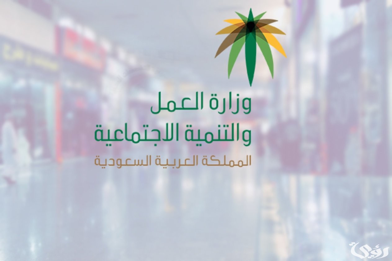 شرح الاستعلام عن خدمات مكتب العمل برقم الهوية 1447
