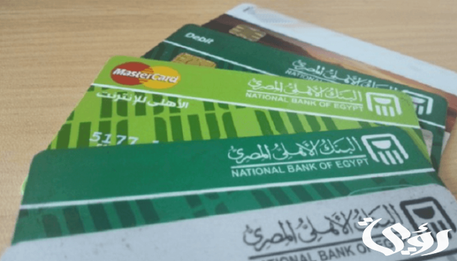 طريقة استخدام فيزا كارد البنك الأهلي وسحب المال