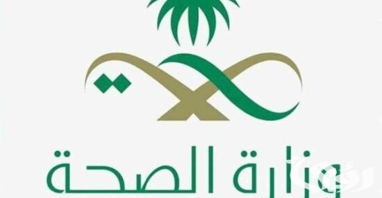 شرح التسجيل في موارد وزارة الصحة وخدمة مديري 1447