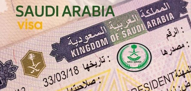 شرح خطوات الحصول على تأشيرة زيارة شخصية متعددة للسعودية 1 الحصول على تأشيرة زيارة شخصية متعددة للسعودية