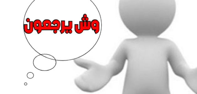 العجيمي وش يرجع؛ ما هو اصل ونسب العائلة 1 العجيمي وش يرجع