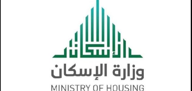 تجربتي مع القرض المدعوم من وزارة الإسكان 1 تجربتي مع القرض المدعوم من وزارة الإسكان