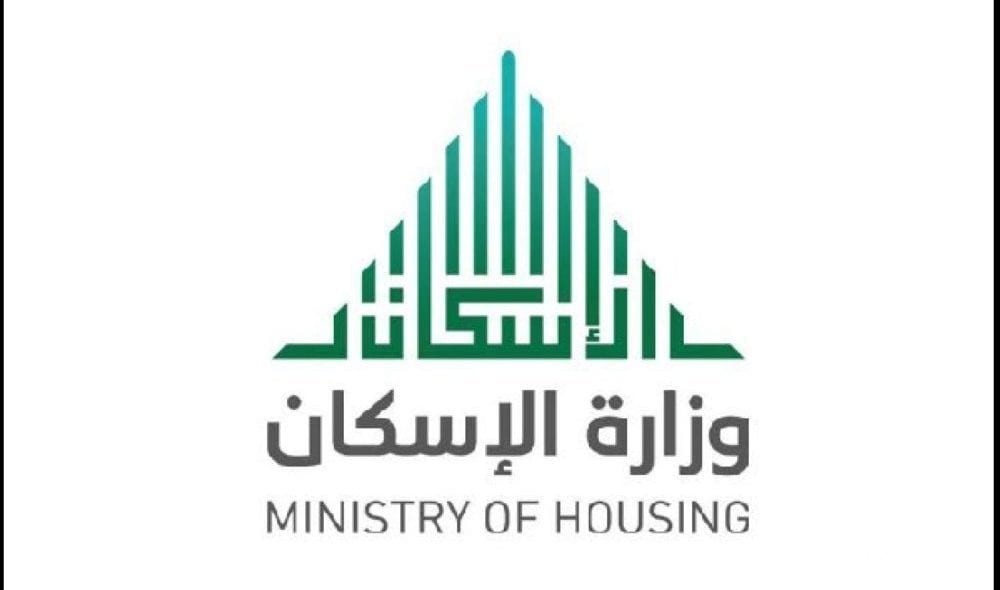تجربتي مع القرض المدعوم من وزارة الإسكان