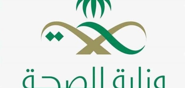 شرح رابط استعادة كلمة المرور موارد وزارة الصحة 1 خدمات منصة موارد