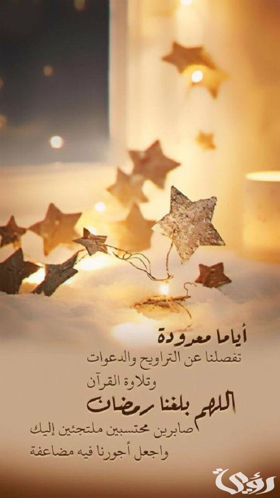 حكمة مدرسية عن رمضان قصيرة مع المراجع