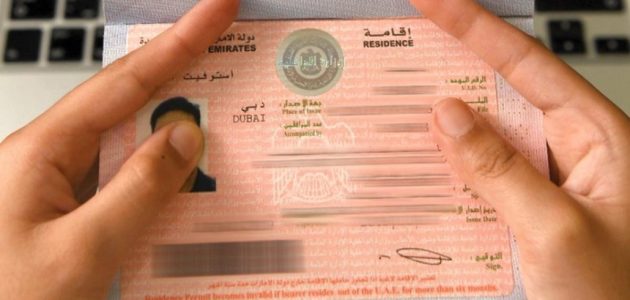 شرح خطوات إصدار إقامة سعودية عبر مقيم الامارات 1 خطوات إصدار إقامة سعودية عبر مقيم الامارات