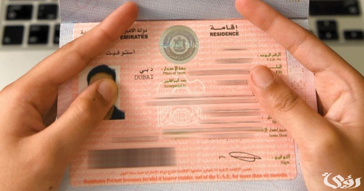 شرح خطوات إصدار إقامة سعودية عبر مقيم الامارات