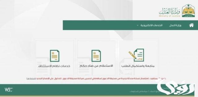 خطوات الاستعلام عن الصك العقاري برقم الهوية