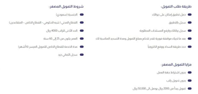 شروط قرض إمكان الراجحي السعودية 1447 1 شروط قرض إمكان الراجحي السعودية