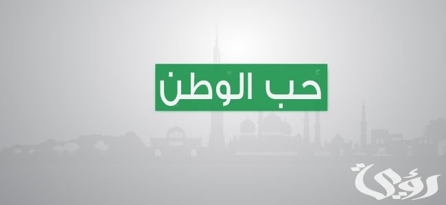 خطبة محفلية عن الوطن؛ مع مقدمة وخاتمة