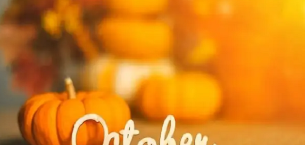 شهر أكتوبر أي شهر بالأرقام October الترتيب الكام؟ 1 شهر أكتوبر أي شهر بالأرقام October الترتيب الكام؟