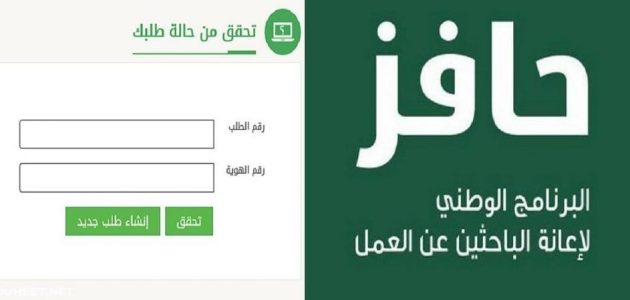 شرح خطوات التسجيل في حافز للمرة الثانية 1 طريقة التسجيل في حافز للمرة الثانية