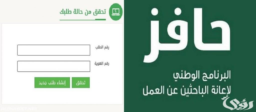 شرح خطوات التسجيل في حافز للمرة الثانية 5 شرح خطوات التسجيل في حافز للمرة الثانية