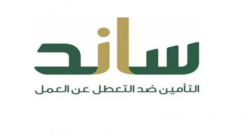 شرح خطوات التسجيل في ساند للنساء وشروط نظام ساند