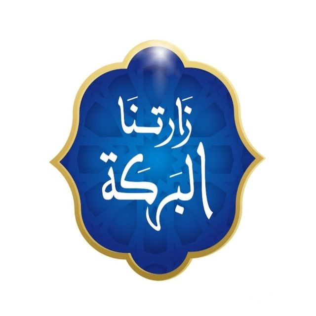 عبارات الرد على زارتنا البركة