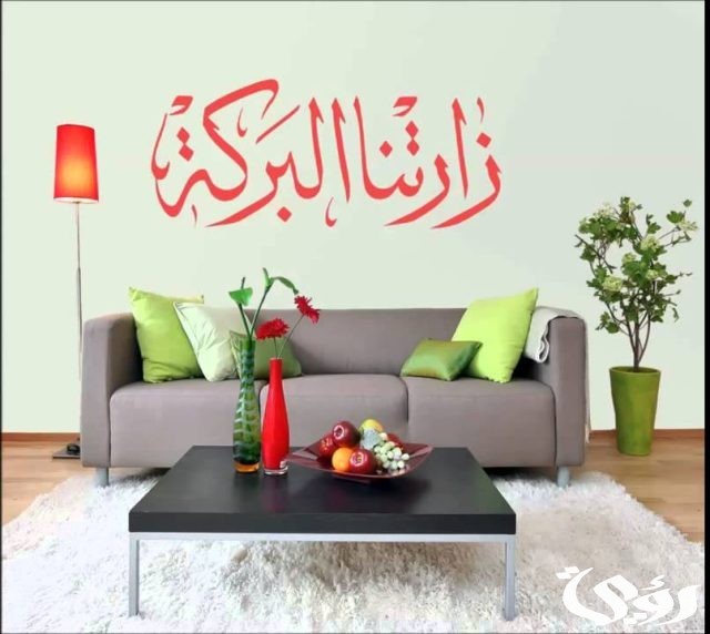 عبارات الرد على زارتنا البركة