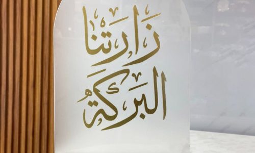 ما هو الرد على زارتنا البركة 10 عبارات للرد 1 عبارات الرد على زارتنا البركة