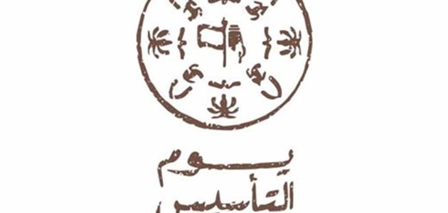 عروض يوم التأسيس للطيران 1447 الخطوط السعودية 1 عروض يوم التأسيس للطيران