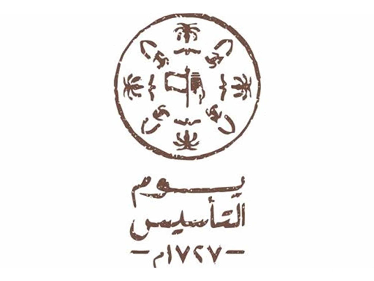 عروض يوم التأسيس للطيران 1447 الخطوط السعودية
