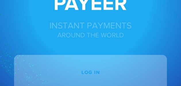 شرح خطوات تفعيل حساب بايير Payeer بالصور 1 خطوات بالصور : تفعيل حساب بايير Payeer
