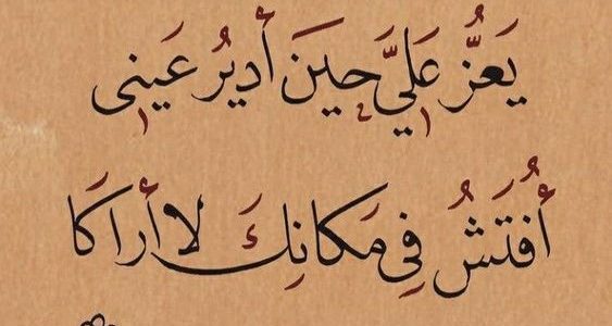رسائل فراق الجيران مؤثرة 10 عبارات تقدير إلى الجيران 1 رسائل فراق الجيران مؤثرة