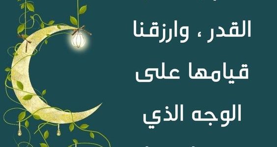 امزح يا عسول رمضان على وصول حسنات على طول 1 امزح يا عسول رمضان على وصول حسنات على طول