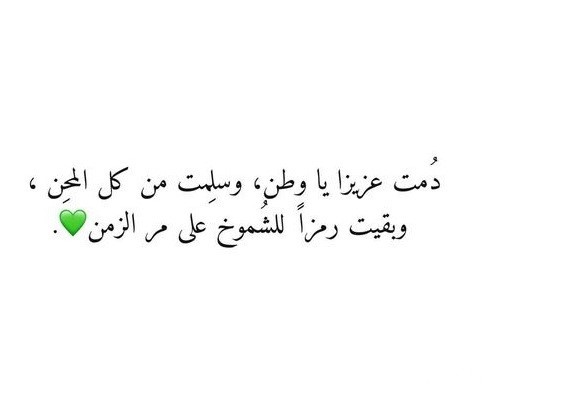 قصيدة عن يوم التأسيس المملكه العربيه السعوديه بالفصحى