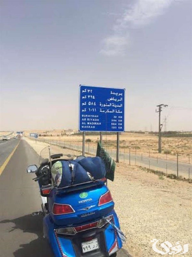 المسافة بين الرياض وحائل