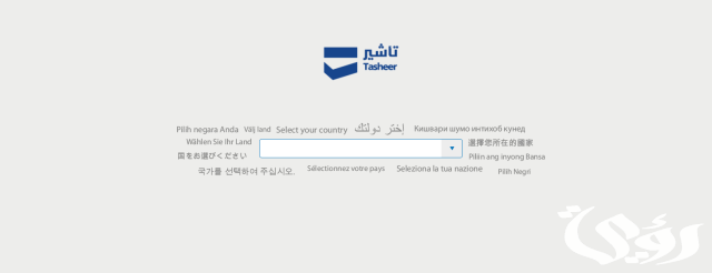 كيفية حجز موعد تساهيل للزيارة العائلية 2024 كيفية حجز موعد تساهيل للزيارة العائلية 2024