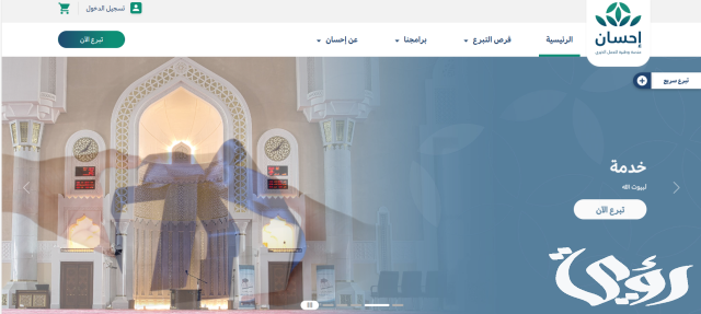 التسجيل في منصة إحسان كمستفيد 1445 التسجيل في منصة إحسان كمستفيد 1445