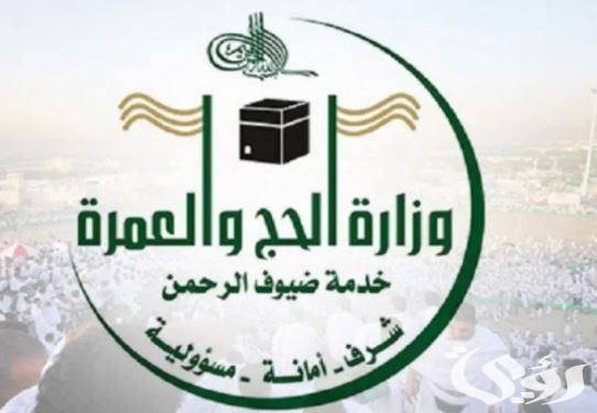 شروط استخراج تصريح حج للمقيمين وخطوات الحجز 1447
