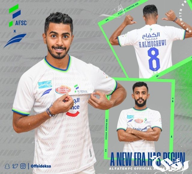 تصاميم أطقم الأندية السعودية 2024/1445 بجودة عالية تصاميم أطقم الأندية السعودية 2024/1445 بجودة عالية