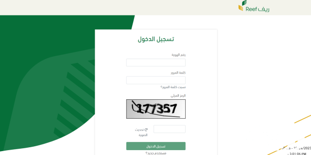 شروط الحصول على الدعم الريفي للنساء وشرح خطوات التسجيل 6 8 شروط للحصول على الدعم الريفي للنساء مع شرح التسجيل