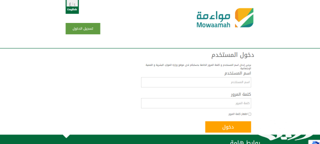 قيمة رسوم شهادة مواءمة 1445 وطرق الحصول على الشهادة قيمة رسوم شهادة مواءمة 1445 وطرق الحصول على الشهادة