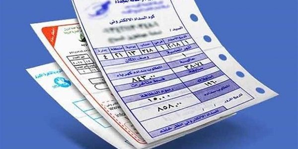 شرح خطوات الاستعلام عن فاتورة الكهرباء الجديدة 1447 1 3 طرق للاستعلام عن فاتورة الكهرباء الجديدة