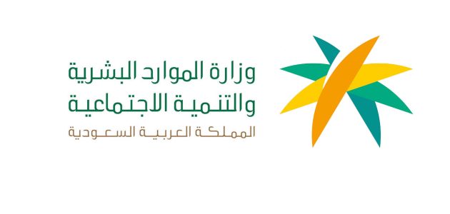 شرح خطوات معرفة نطاق الكفيل عن طريق رقم الإقامة 1 طريقة معرفة نطاق الكفيل عن طريق رقم الإقامة