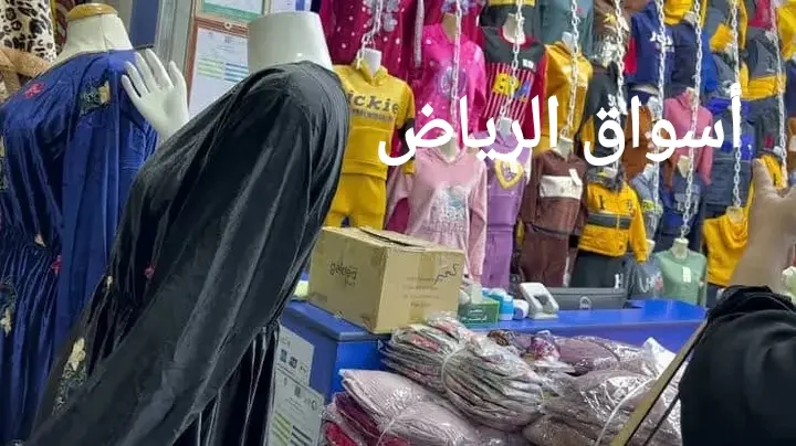 عناوين أفضل أسواق الرياض وأرخصها