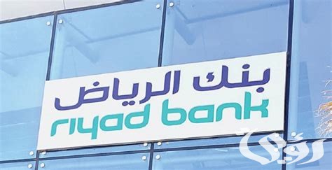 شرح خطوات تحديث بيانات بنك الرياض اون لاين