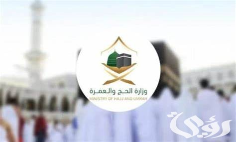 شروط استخراج تصريح حج للمقيمين شروط استخراج تصريح حج للمقيمين